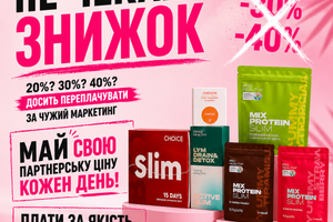 Не чекай знижки 20%30%40% фото