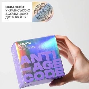 Антивіковий Anti-Age Code з Monajuventa NU, коензимом Q10 та ягодами годжі 33058 фото