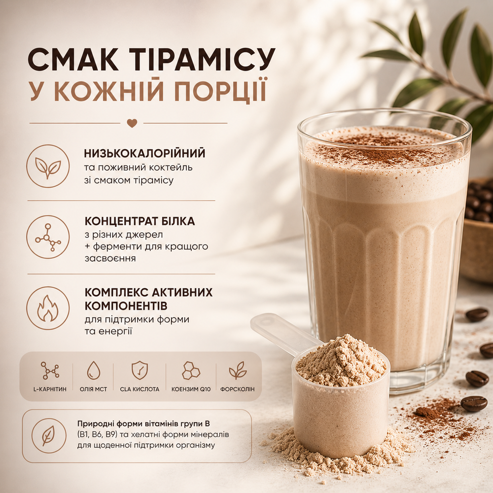 MIX PROTEIN SLIM YUMMУ TIRAMISU 11798 фото