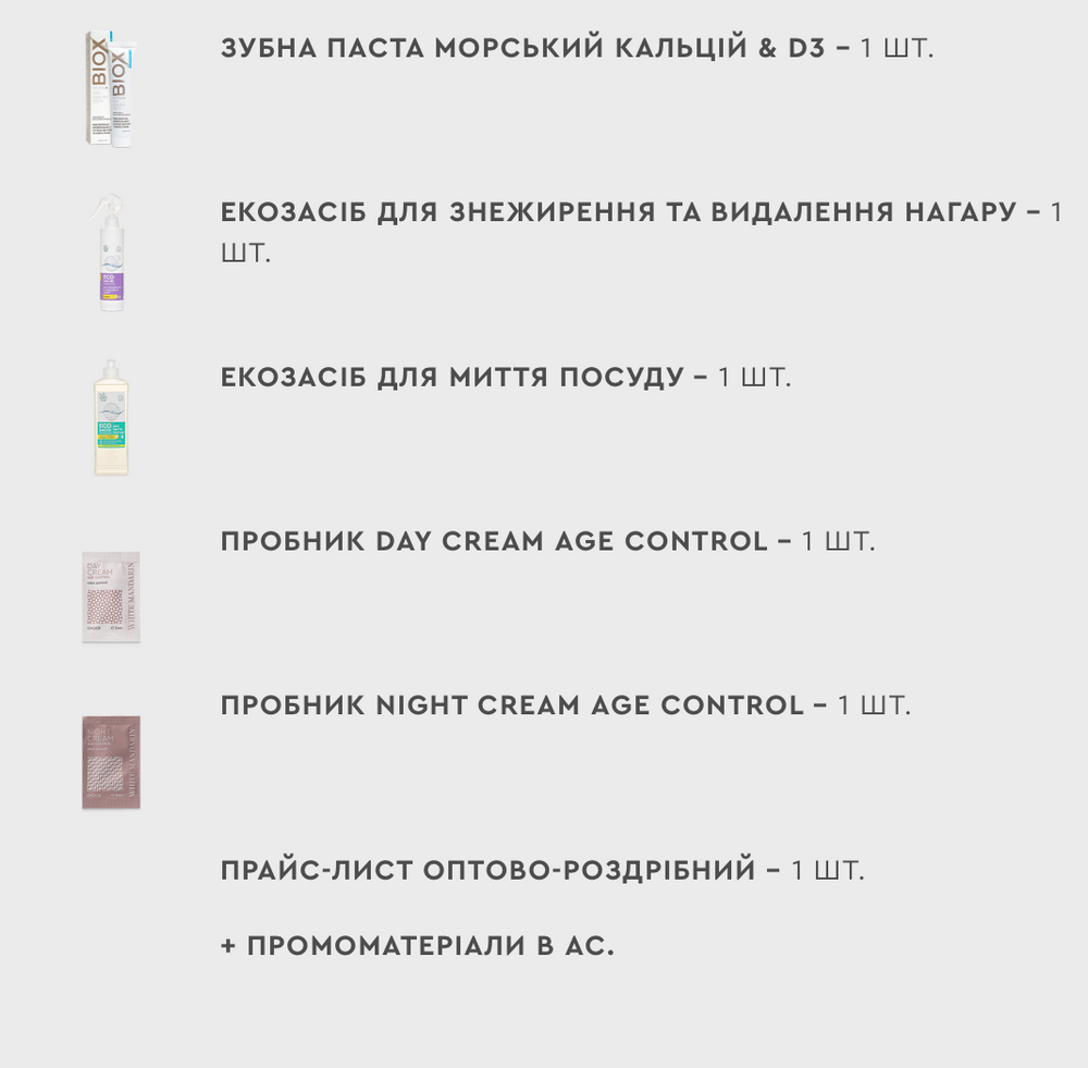 MULTI BRAND - Стартовий набір для реєстрації як партнер CHOICE 6490251 фото