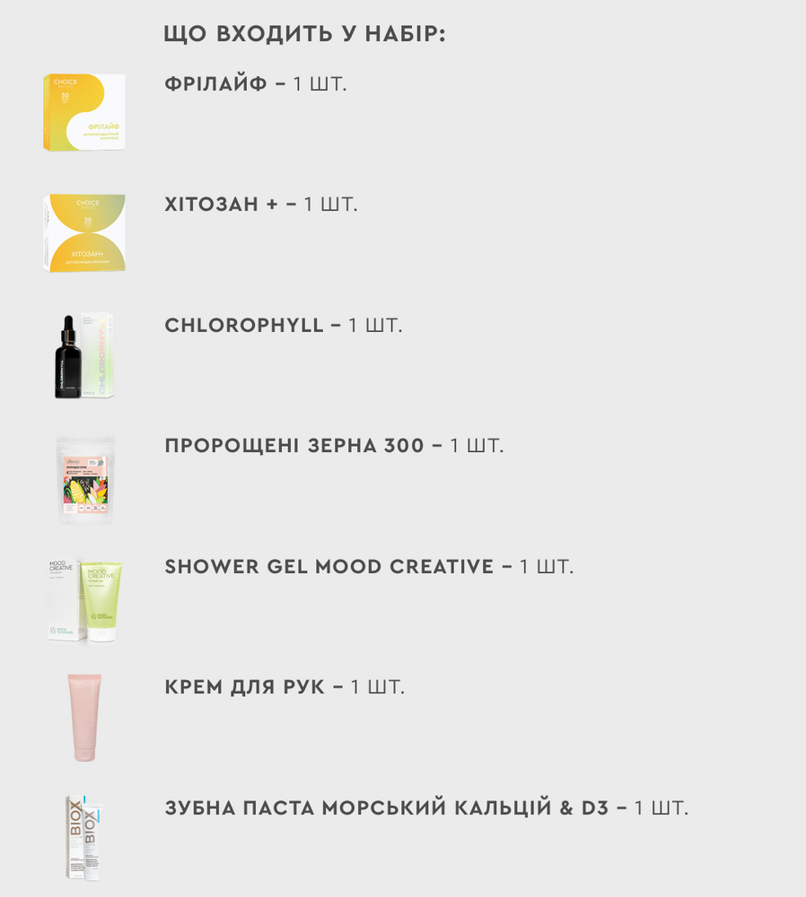 MULTI BRAND - Стартовий набір для реєстрації як партнер CHOICE 6490251 фото