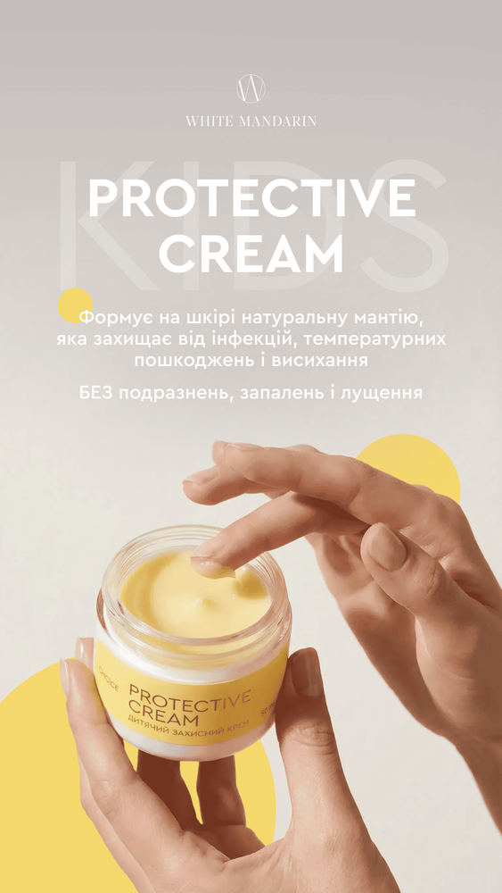 Дитячий захисний крем від негоди KIDS PROTECTIVE CREAM 6490308 фото