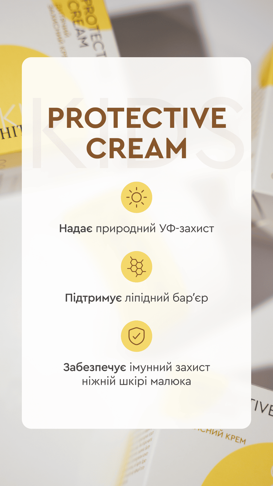 Дитячий захисний крем від негоди KIDS PROTECTIVE CREAM 6490308 фото