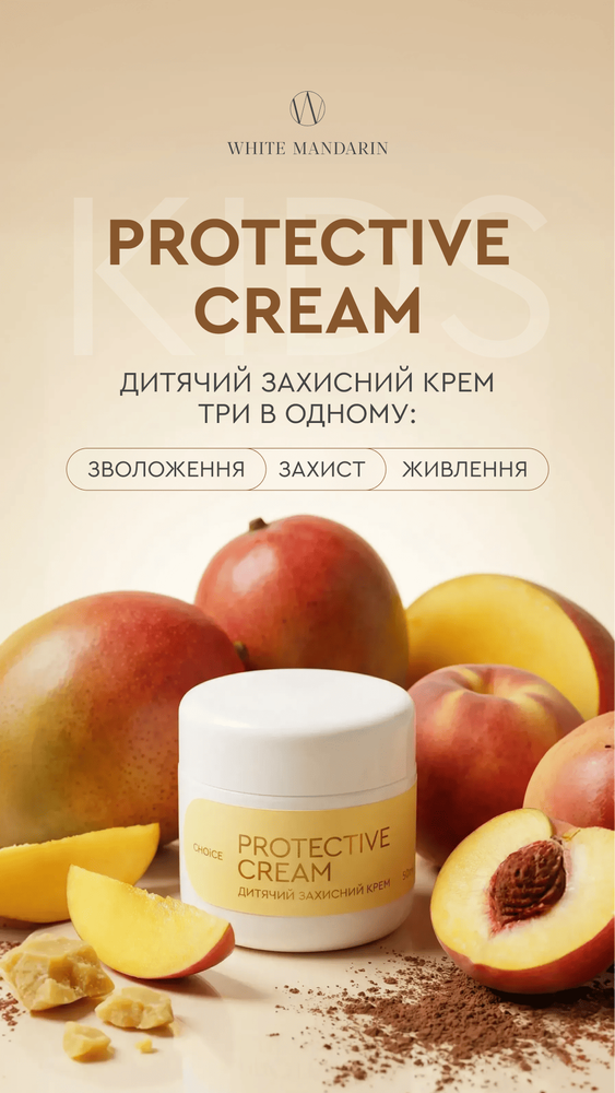Дитячий захисний крем від негоди KIDS PROTECTIVE CREAM 6490308 фото