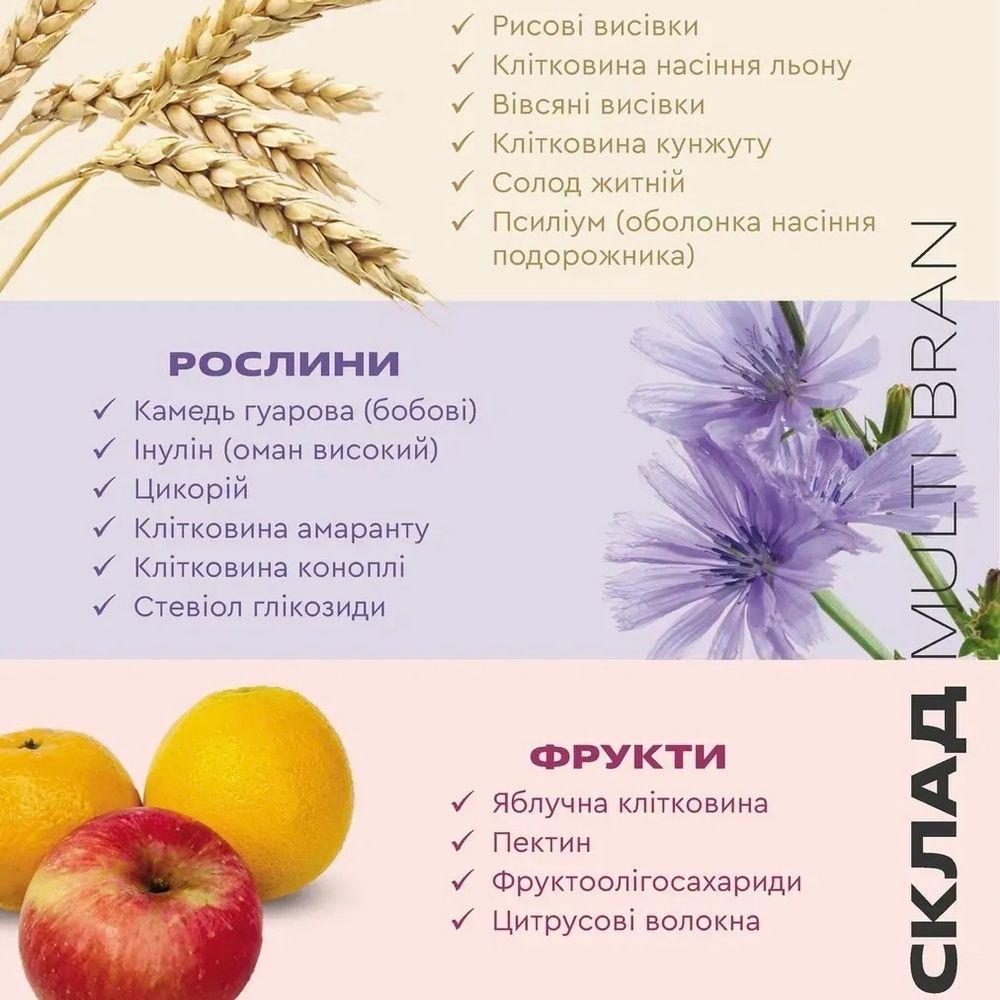 Мікс різних видів клітковини MULTI BRAN 6490413 фото