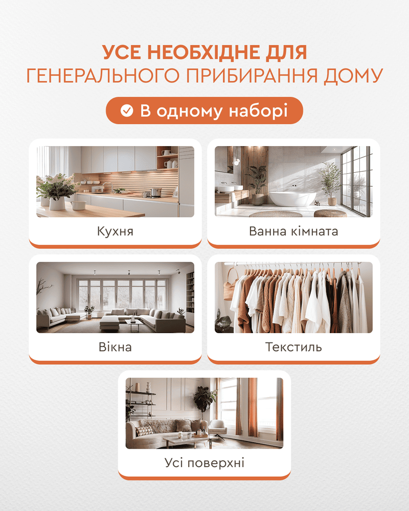 Набір еко засобів для дому від CHOICE GREEN MAX 6490355 фото
