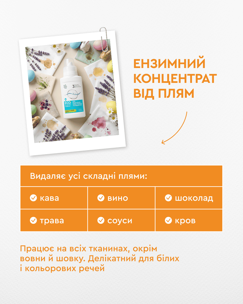 Набір еко засобів для дому від CHOICE GREEN MAX 6490355 фото