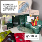 НАБІР SLIM BOX YUMMY 30 днів &ndash; інтенсивний курс здорового схуднення 132327 фото