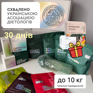 INTENSIVE SLIM BOX YUMMY 30 днів &ndash; інтенсивний курс здорового схуднення 132327 фото