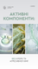 ЕКОГЕЛЬ ДЛЯ ОЧИЩЕННЯ ТУАЛЕТУ MINT&CITRUS, 850 мл 6490258 фото 3