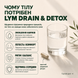 Лімфодренажний рослинний комплекс - LYM DRAIN&DETOX Choice 6490415 фото 3