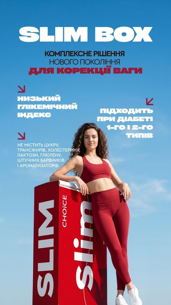 Програма корекції ваги SLIM BOX &bull; 15 днів 013234 фото