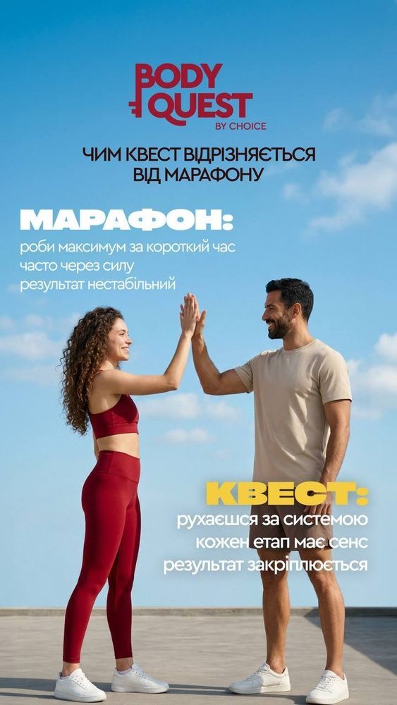 Програма корекції фігури 2 місяці 013236 фото