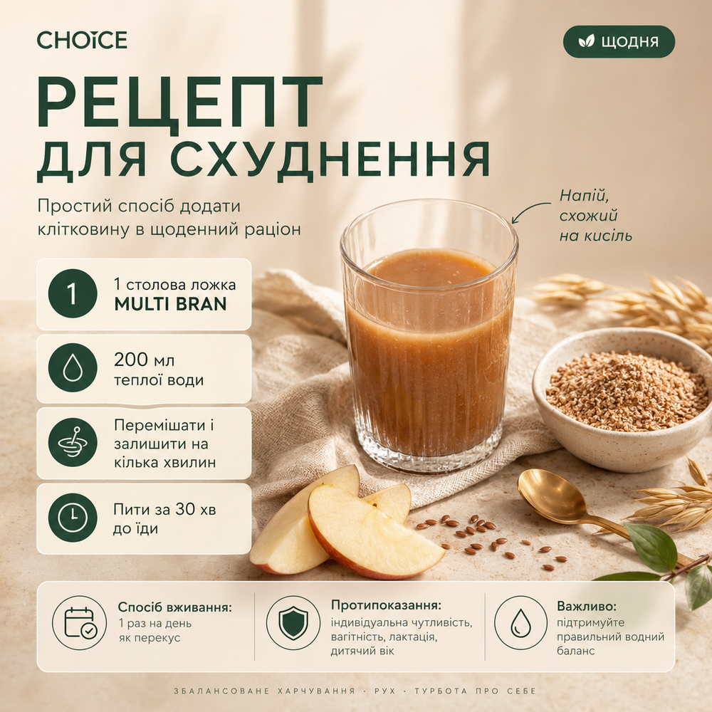 Мікс різних видів клітковини MULTI BRAN | Сімейний набір 6499041 фото