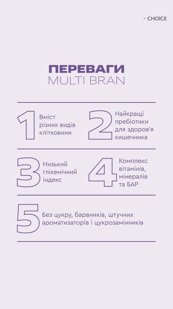 Клітковина MULTI BRAN CHOICE | Сімейний набір 6499041 фото