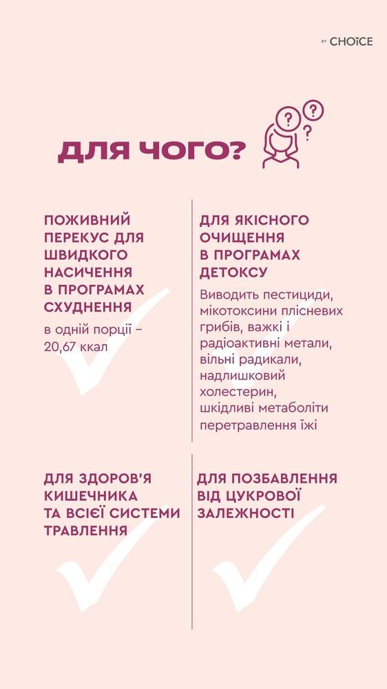 Клітковина MULTI BRAN CHOICE | Сімейний набір 6499041 фото