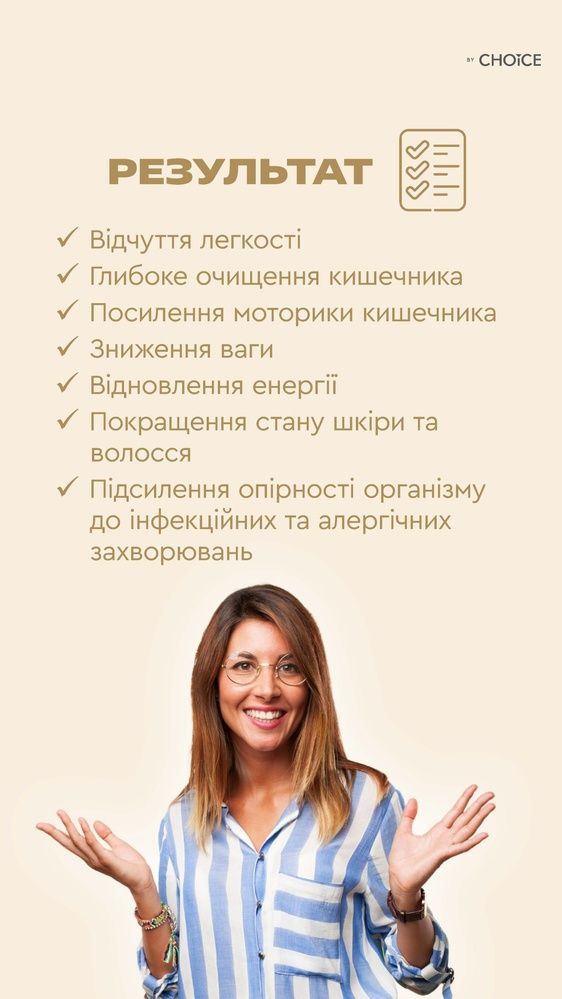 Клітковина MULTI BRAN CHOICE | Сімейний набір 6499041 фото