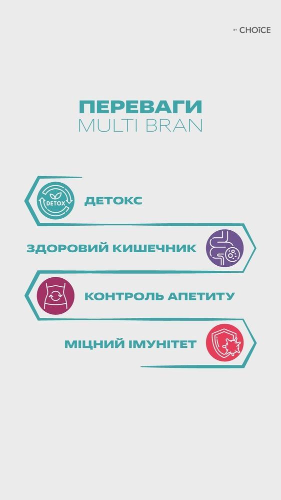 Клітковина MULTI BRAN CHOICE | Сімейний набір 6499041 фото