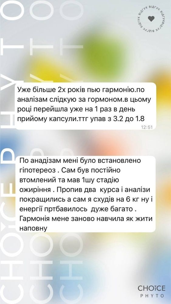 Здоров'я щитоподібної залози Гармонія 6490371 фото