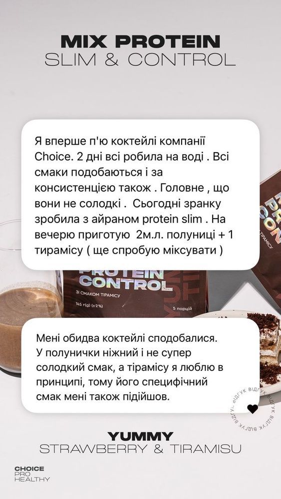 MIX PROTEIN CONTROL YUMMУ TIRAMISU 11799 фото