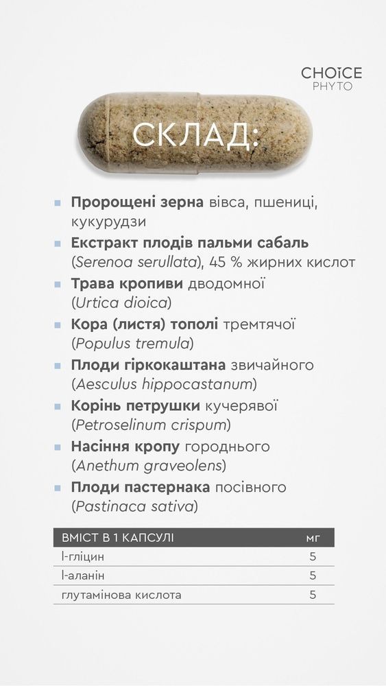 П.Сабаля Чоловічий комплекс 40+ 6490383 фото