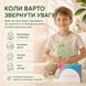 Універсальна Антипаразитарна програма для дітей 6-12 років 6490433 фото 3