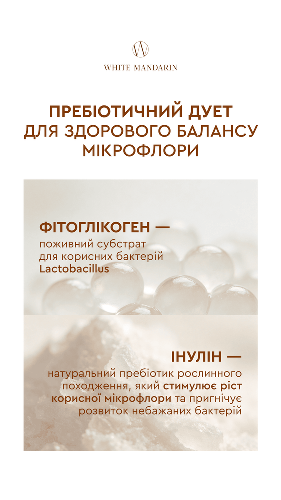 Гель для інтимної гігієни серії Цитрус 6490292 фото