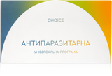 Універсальна Антипаразитарна програма для дорослих на 4 місяці 6490390 фото